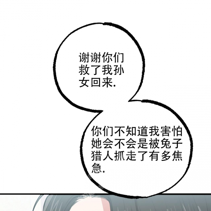 《 夏菲菲的兔子》漫画最新章节第98话免费下拉式在线观看章节第【31】张图片