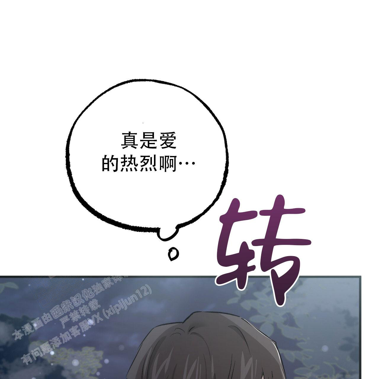 《 夏菲菲的兔子》漫画最新章节第141话免费下拉式在线观看章节第【25】张图片