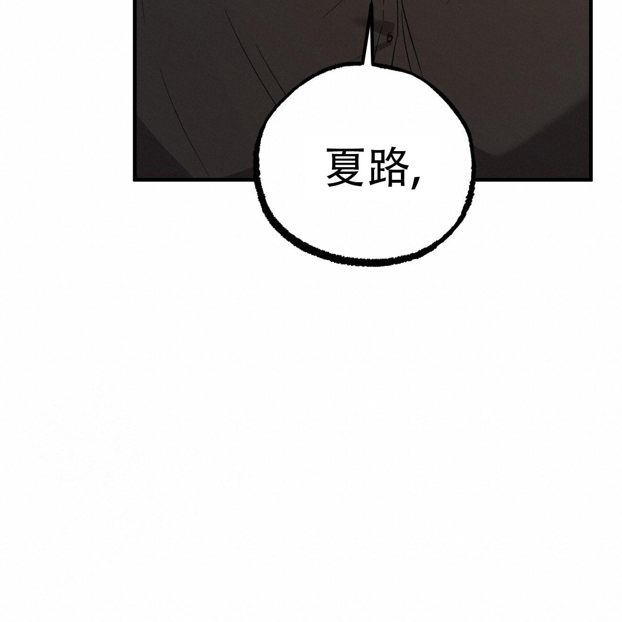 《 夏菲菲的兔子》漫画最新章节第133话免费下拉式在线观看章节第【13】张图片