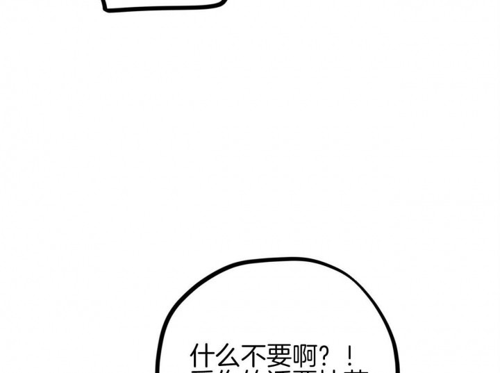 《 夏菲菲的兔子》漫画最新章节第17话免费下拉式在线观看章节第【61】张图片