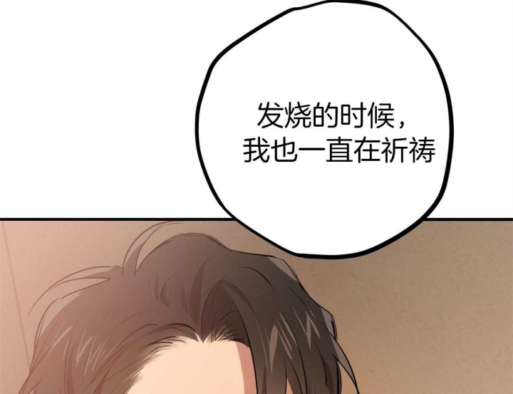 《 夏菲菲的兔子》漫画最新章节第71话免费下拉式在线观看章节第【27】张图片