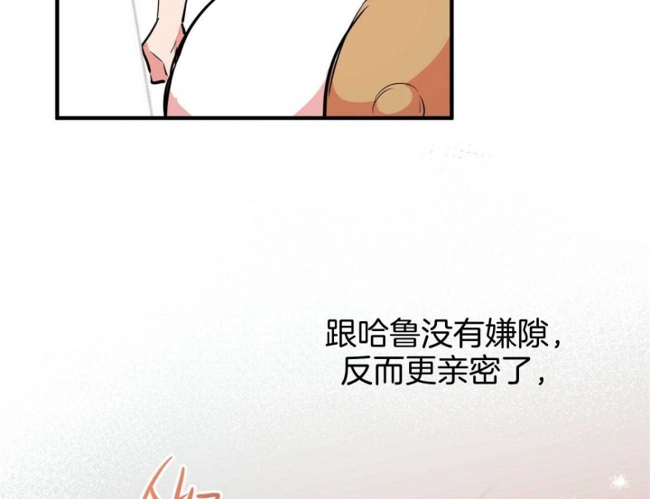 《 夏菲菲的兔子》漫画最新章节第74话免费下拉式在线观看章节第【33】张图片