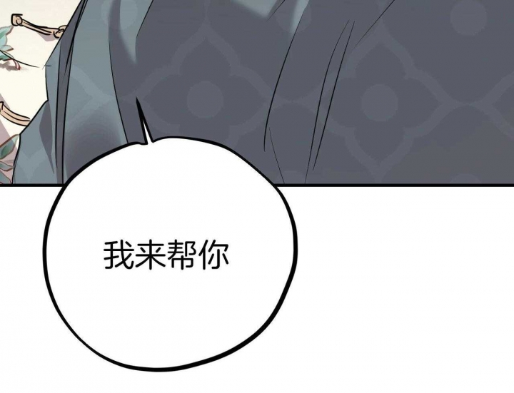 《 夏菲菲的兔子》漫画最新章节第61话免费下拉式在线观看章节第【86】张图片