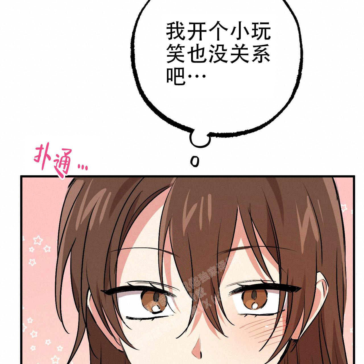 《 夏菲菲的兔子》漫画最新章节第102话免费下拉式在线观看章节第【74】张图片