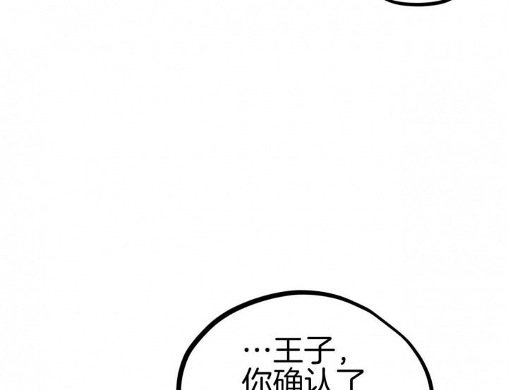 《 夏菲菲的兔子》漫画最新章节第8话免费下拉式在线观看章节第【85】张图片