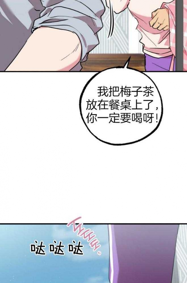 《 夏菲菲的兔子》漫画最新章节第44话免费下拉式在线观看章节第【19】张图片