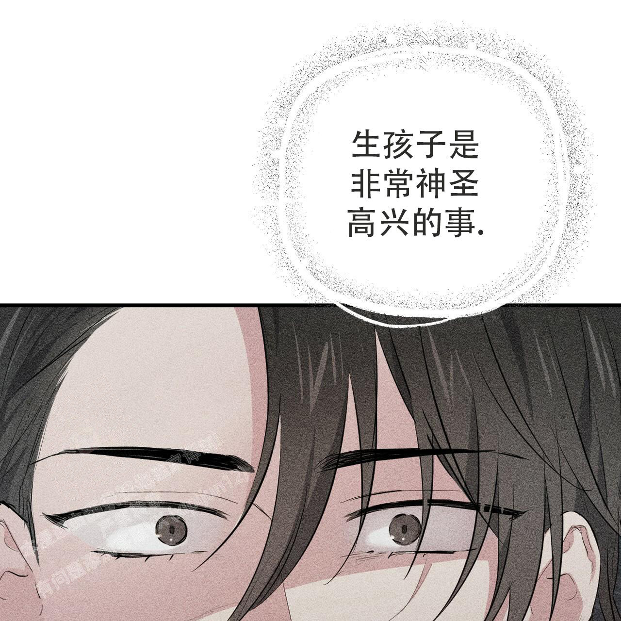 《 夏菲菲的兔子》漫画最新章节第123话免费下拉式在线观看章节第【23】张图片