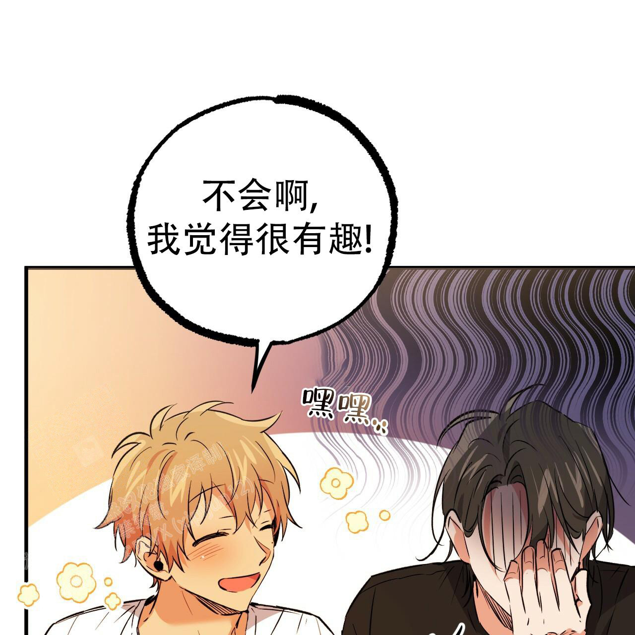 《 夏菲菲的兔子》漫画最新章节第124话免费下拉式在线观看章节第【33】张图片