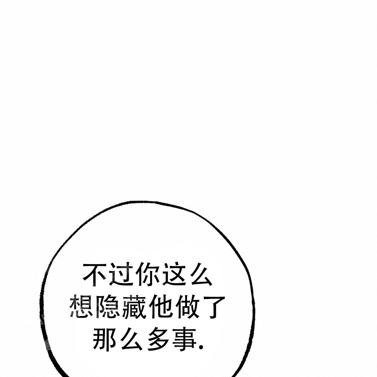 《 夏菲菲的兔子》漫画最新章节第137话免费下拉式在线观看章节第【26】张图片