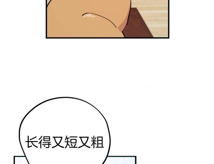 《 夏菲菲的兔子》漫画最新章节第6话免费下拉式在线观看章节第【7】张图片