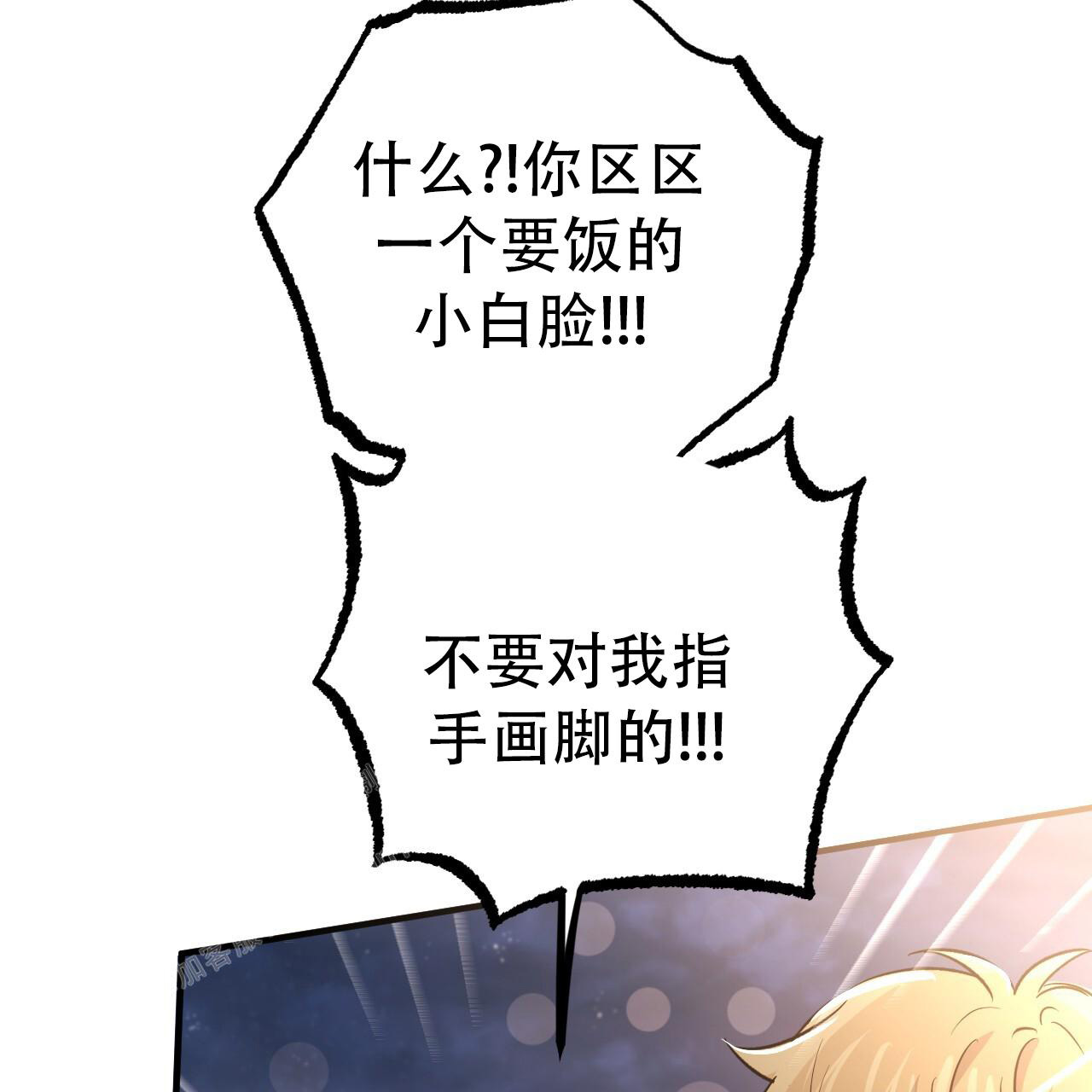 《 夏菲菲的兔子》漫画最新章节第134话免费下拉式在线观看章节第【84】张图片