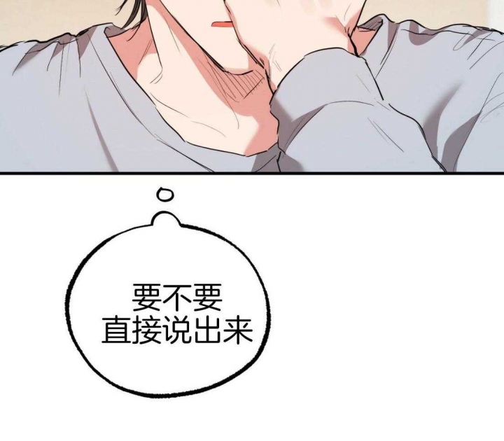 《 夏菲菲的兔子》漫画最新章节第48话免费下拉式在线观看章节第【59】张图片