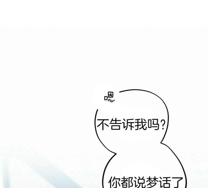 《 夏菲菲的兔子》漫画最新章节第47话免费下拉式在线观看章节第【37】张图片