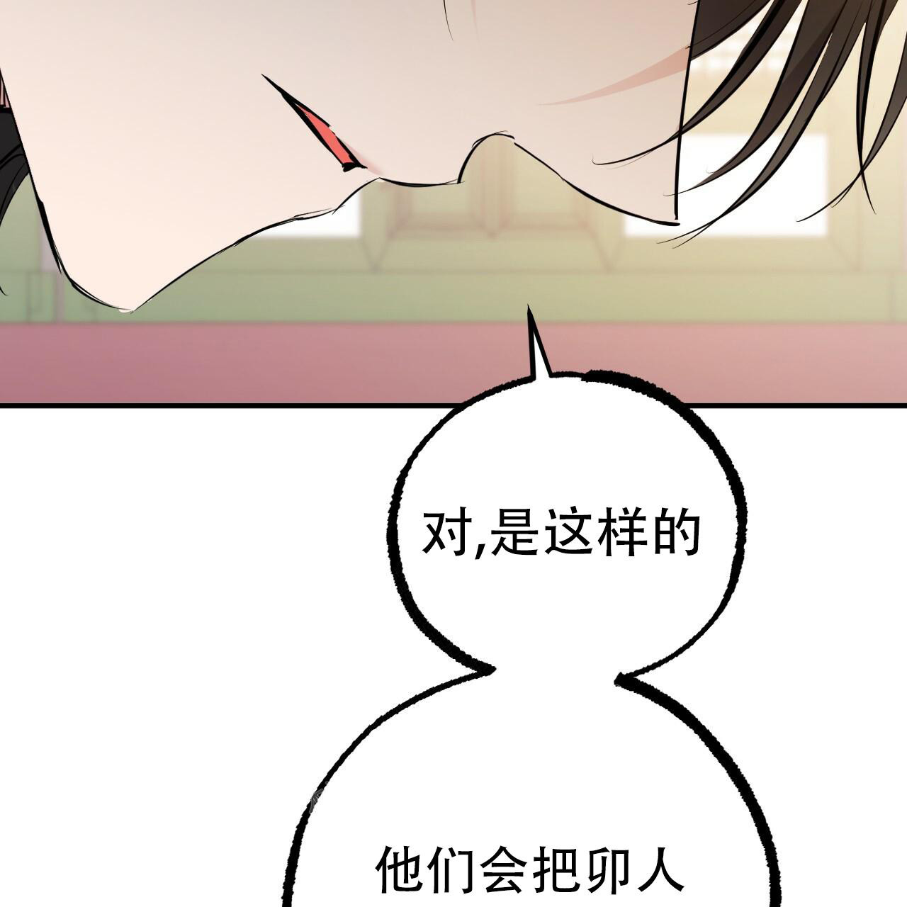 《 夏菲菲的兔子》漫画最新章节第116话免费下拉式在线观看章节第【57】张图片