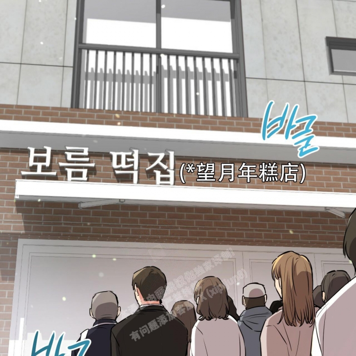 《 夏菲菲的兔子》漫画最新章节第97话免费下拉式在线观看章节第【79】张图片