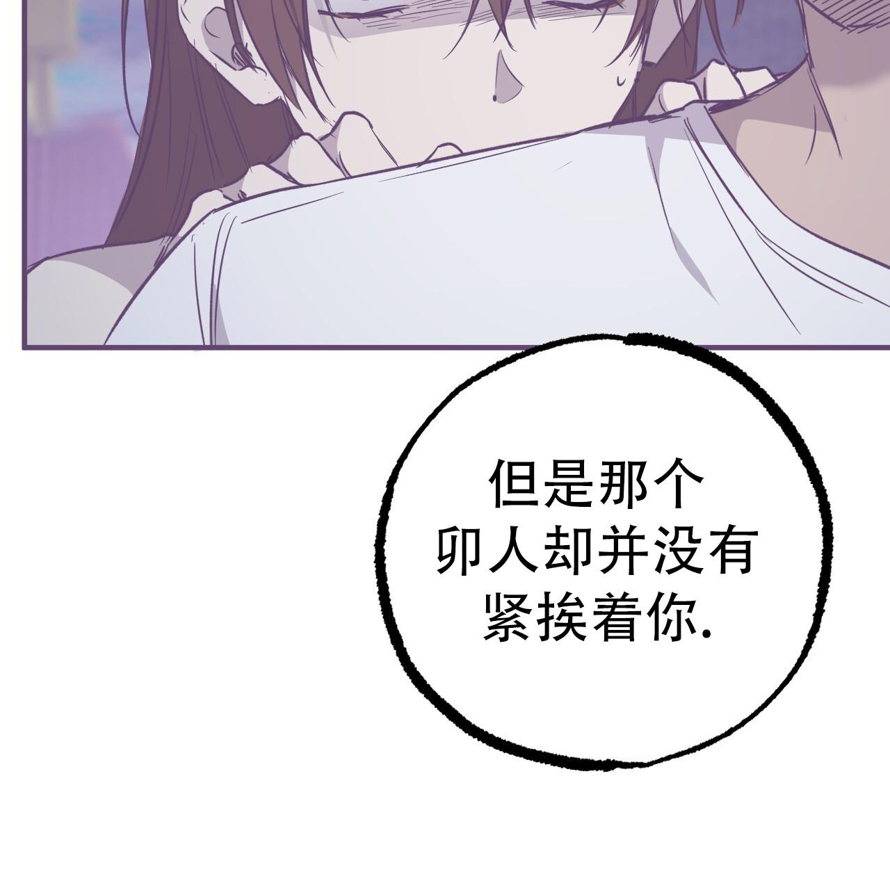 《 夏菲菲的兔子》漫画最新章节第137话免费下拉式在线观看章节第【18】张图片