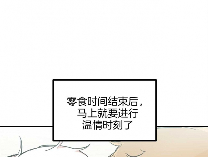 《 夏菲菲的兔子》漫画最新章节第75话免费下拉式在线观看章节第【42】张图片