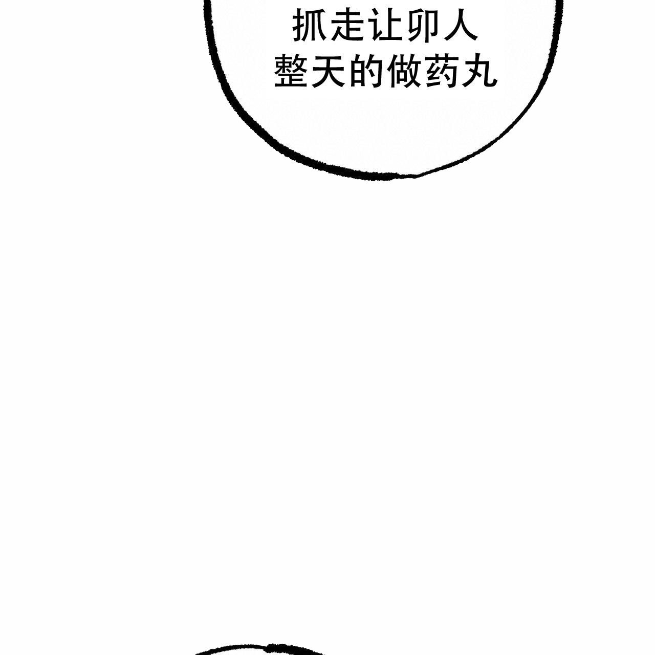 《 夏菲菲的兔子》漫画最新章节第116话免费下拉式在线观看章节第【58】张图片