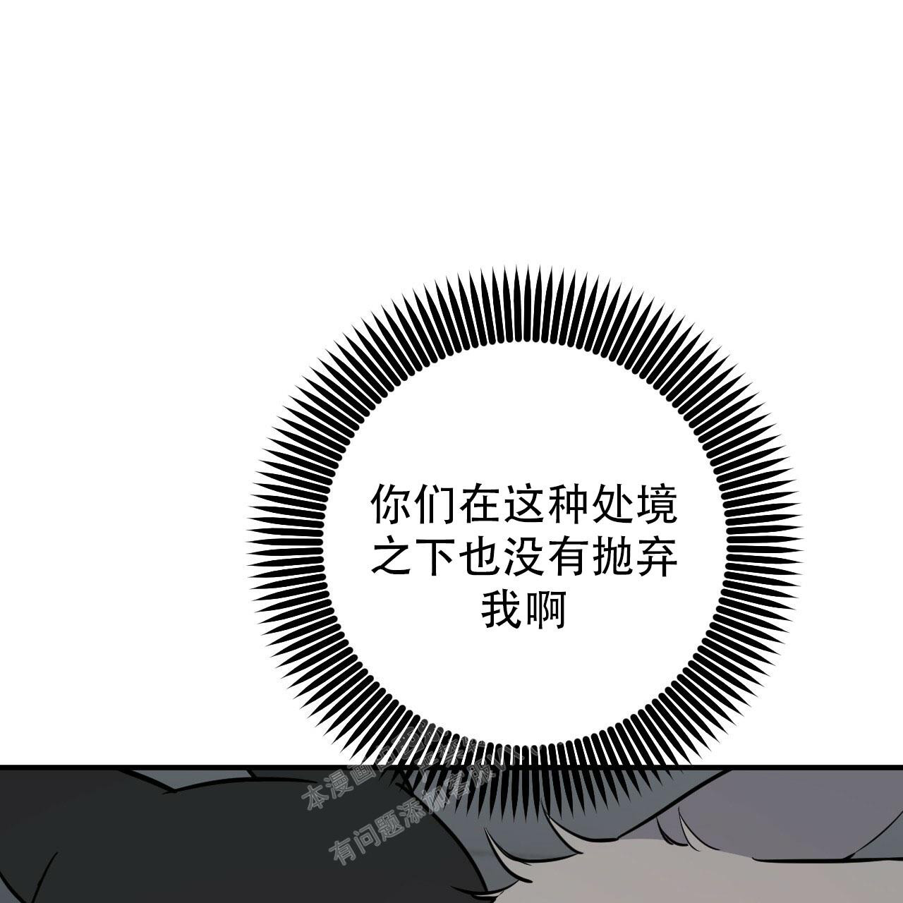 《 夏菲菲的兔子》漫画最新章节第110话免费下拉式在线观看章节第【58】张图片