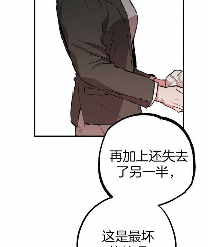 《 夏菲菲的兔子》漫画最新章节第57话免费下拉式在线观看章节第【43】张图片