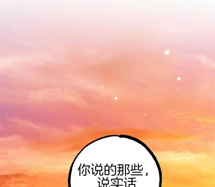 《 夏菲菲的兔子》漫画最新章节第68话免费下拉式在线观看章节第【46】张图片