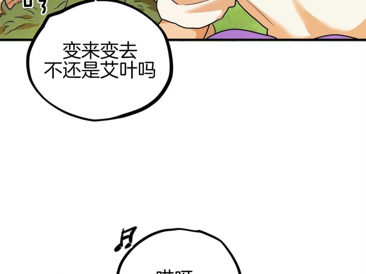 《 夏菲菲的兔子》漫画最新章节第8话免费下拉式在线观看章节第【51】张图片