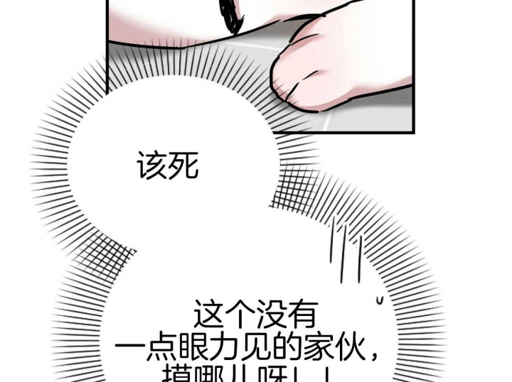 《 夏菲菲的兔子》漫画最新章节第9话免费下拉式在线观看章节第【92】张图片