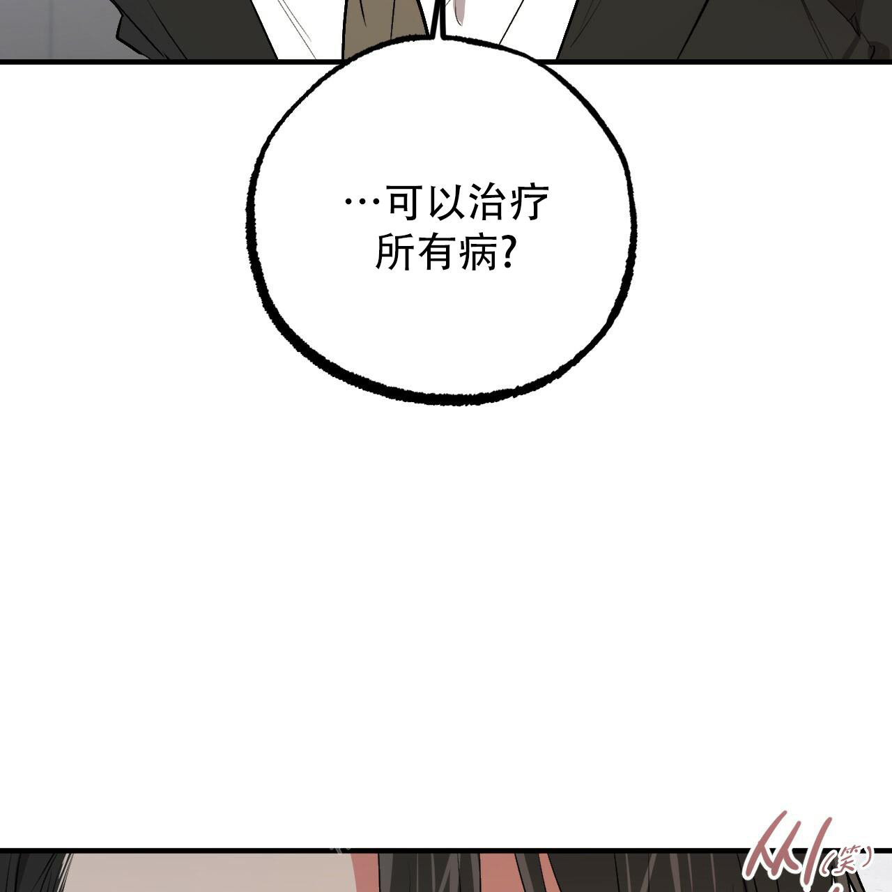 《 夏菲菲的兔子》漫画最新章节第112话免费下拉式在线观看章节第【72】张图片