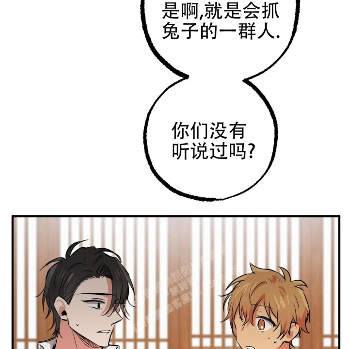 《 夏菲菲的兔子》漫画最新章节第98话免费下拉式在线观看章节第【34】张图片