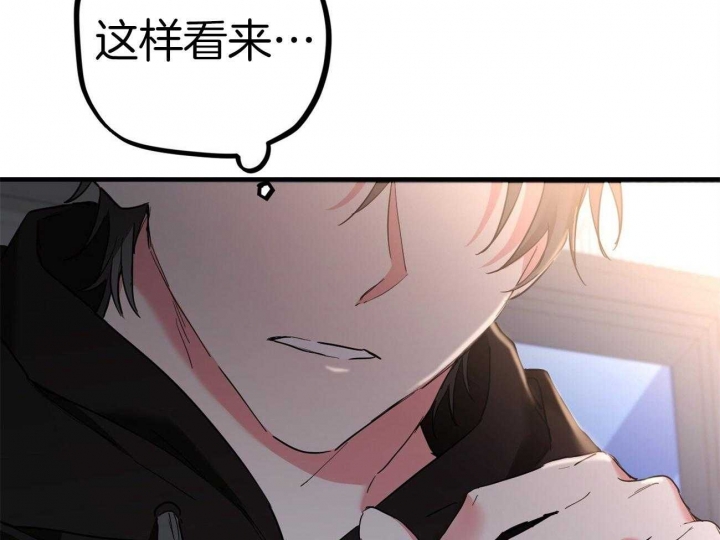 《 夏菲菲的兔子》漫画最新章节第16话免费下拉式在线观看章节第【57】张图片