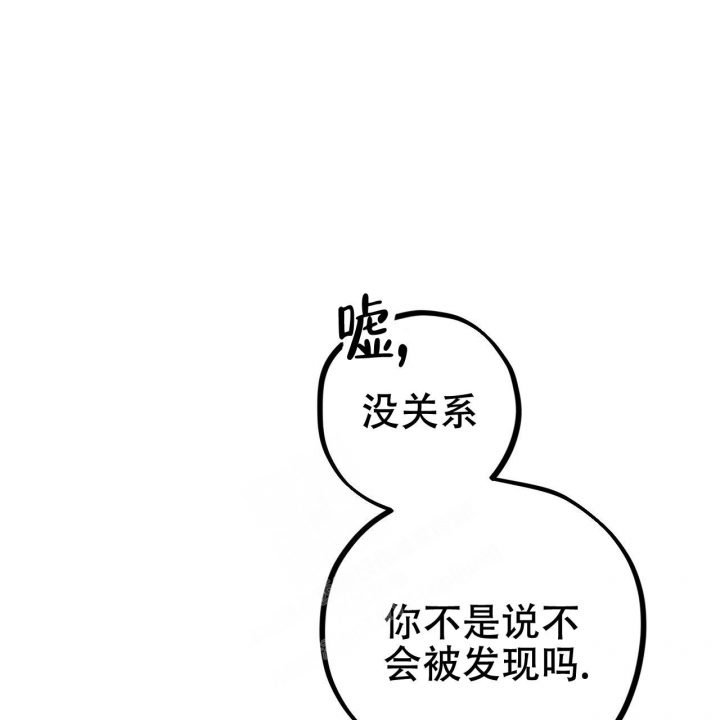 《 夏菲菲的兔子》漫画最新章节第84话免费下拉式在线观看章节第【76】张图片