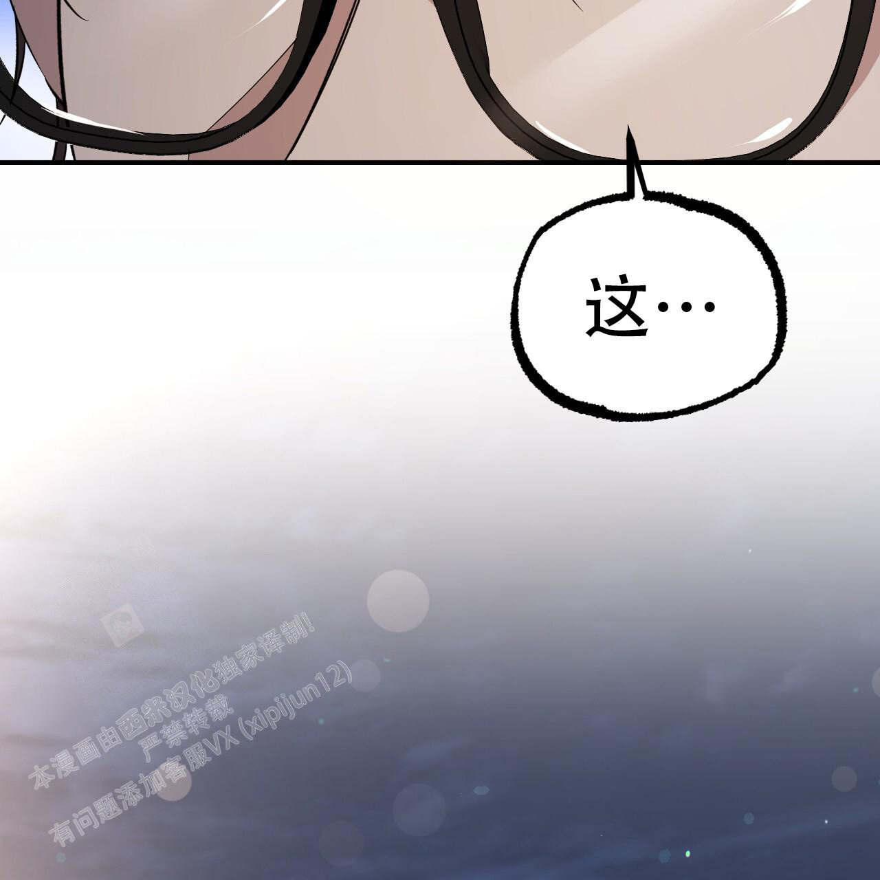 《 夏菲菲的兔子》漫画最新章节第135话免费下拉式在线观看章节第【81】张图片