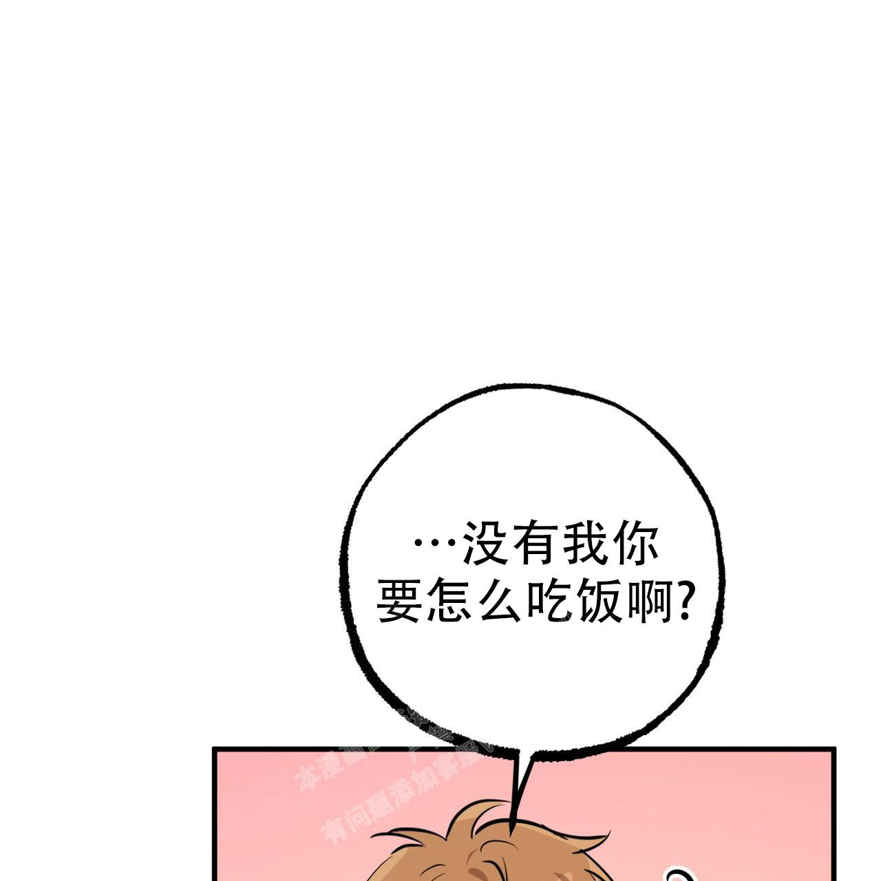 《 夏菲菲的兔子》漫画最新章节第120话免费下拉式在线观看章节第【30】张图片