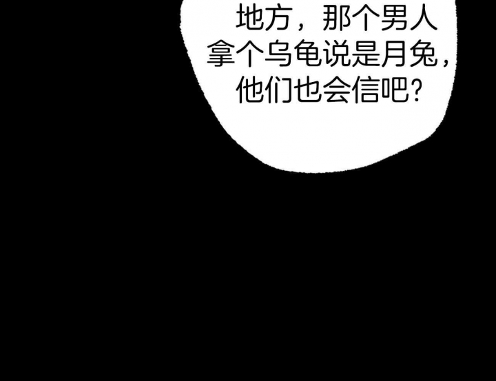 《 夏菲菲的兔子》漫画最新章节第71话免费下拉式在线观看章节第【89】张图片