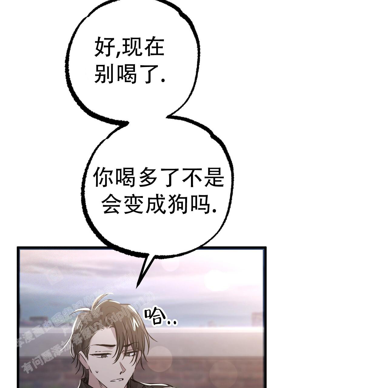 《 夏菲菲的兔子》漫画最新章节第134话免费下拉式在线观看章节第【6】张图片