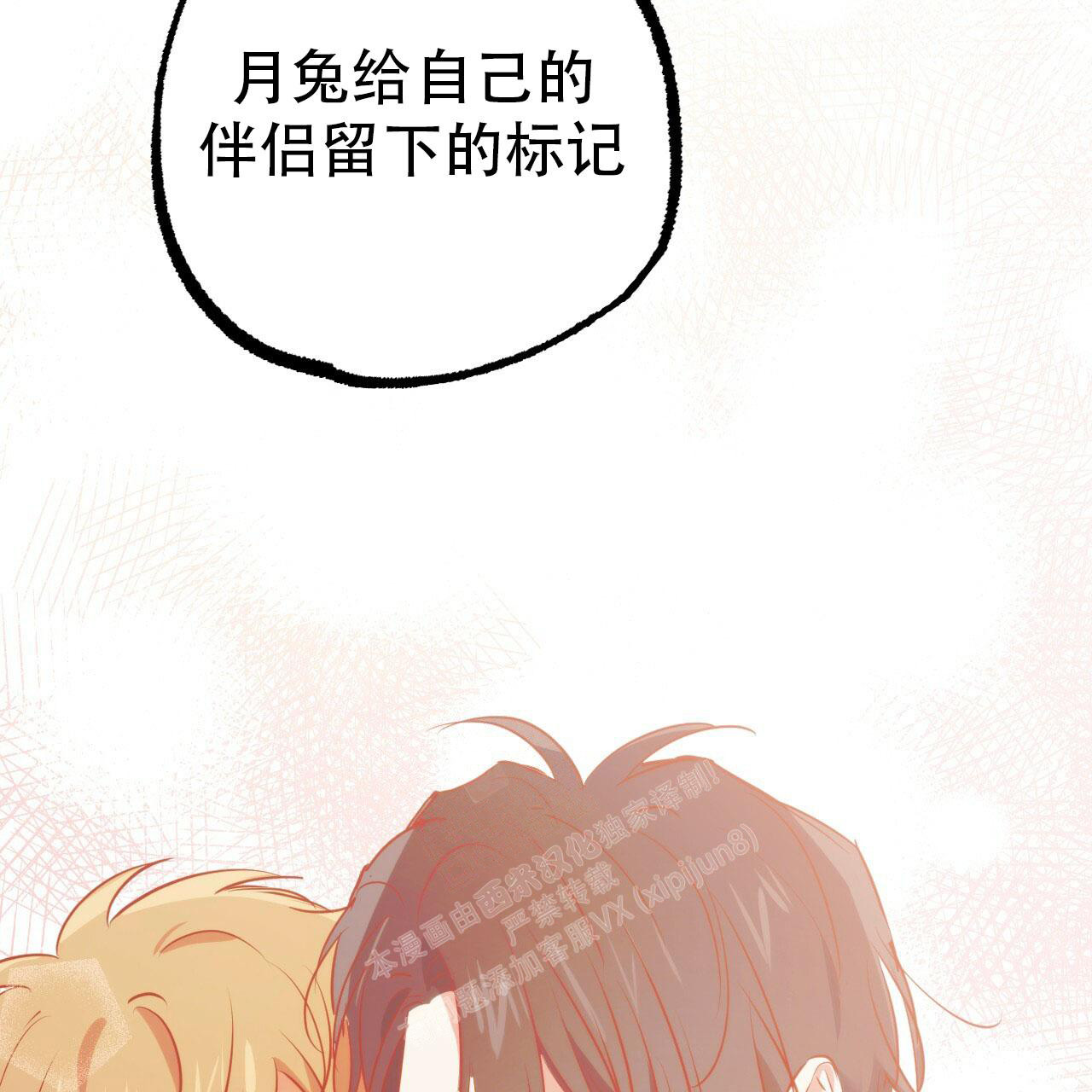 《 夏菲菲的兔子》漫画最新章节第111话免费下拉式在线观看章节第【40】张图片