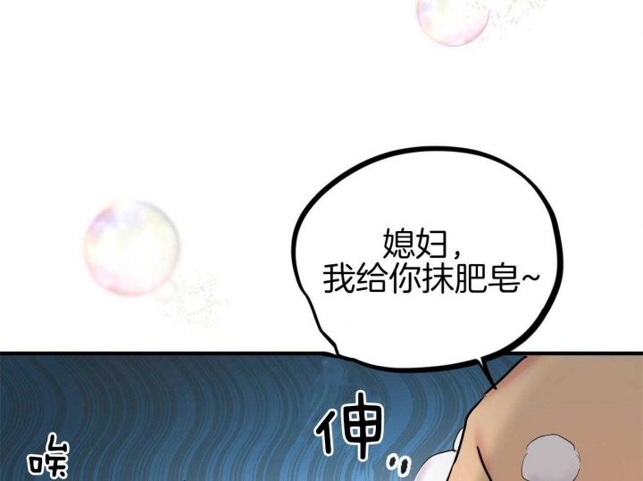 《 夏菲菲的兔子》漫画最新章节第9话免费下拉式在线观看章节第【76】张图片