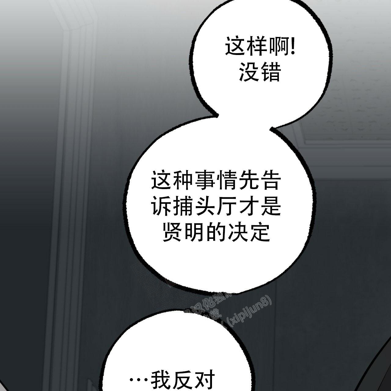 《 夏菲菲的兔子》漫画最新章节第111话免费下拉式在线观看章节第【72】张图片