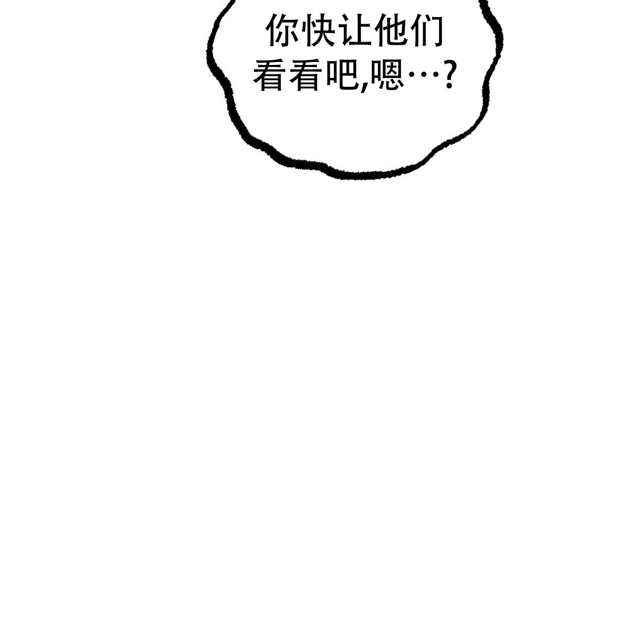 《 夏菲菲的兔子》漫画最新章节第136话免费下拉式在线观看章节第【85】张图片