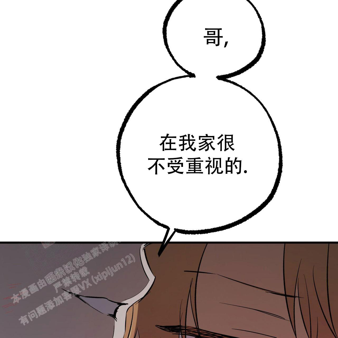 《 夏菲菲的兔子》漫画最新章节第138话免费下拉式在线观看章节第【91】张图片