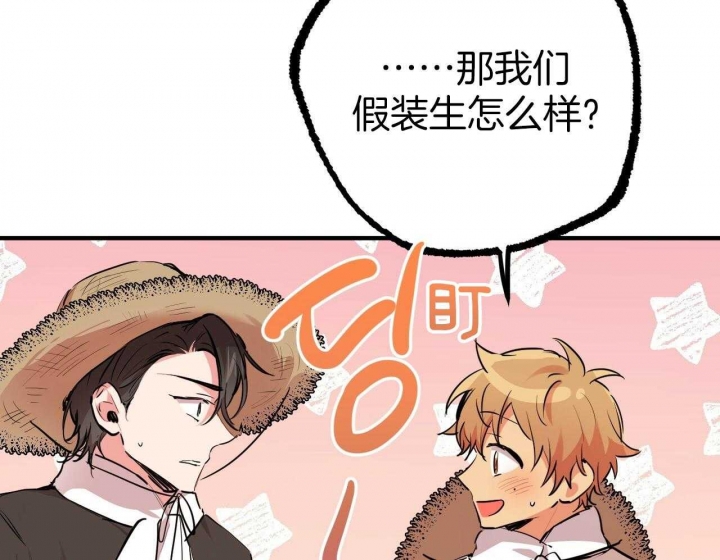 《 夏菲菲的兔子》漫画最新章节第81话免费下拉式在线观看章节第【57】张图片