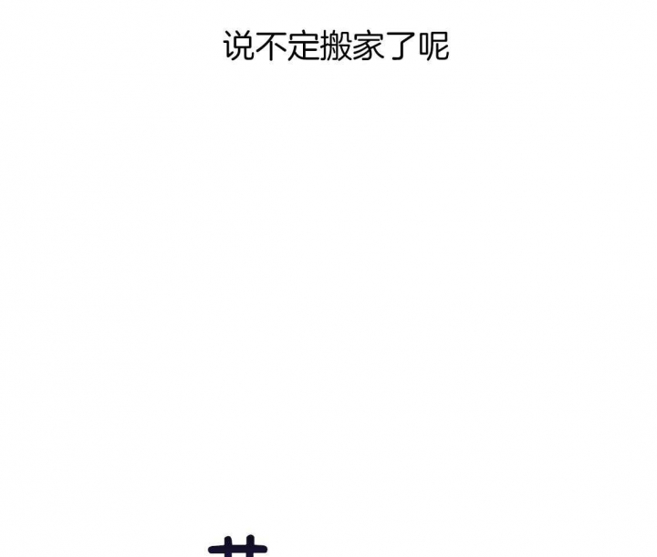 《 夏菲菲的兔子》漫画最新章节第65话免费下拉式在线观看章节第【73】张图片