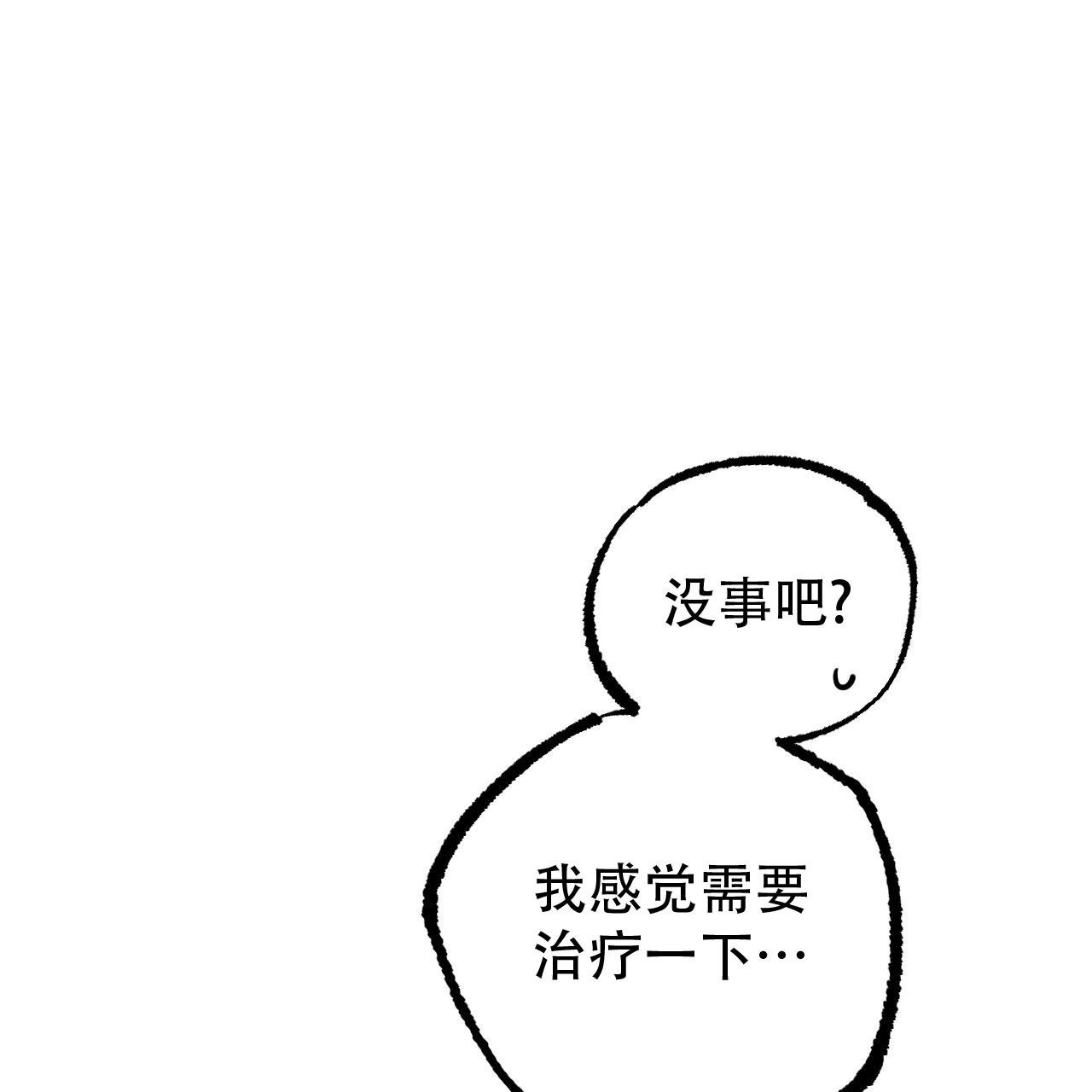 《 夏菲菲的兔子》漫画最新章节第138话免费下拉式在线观看章节第【68】张图片