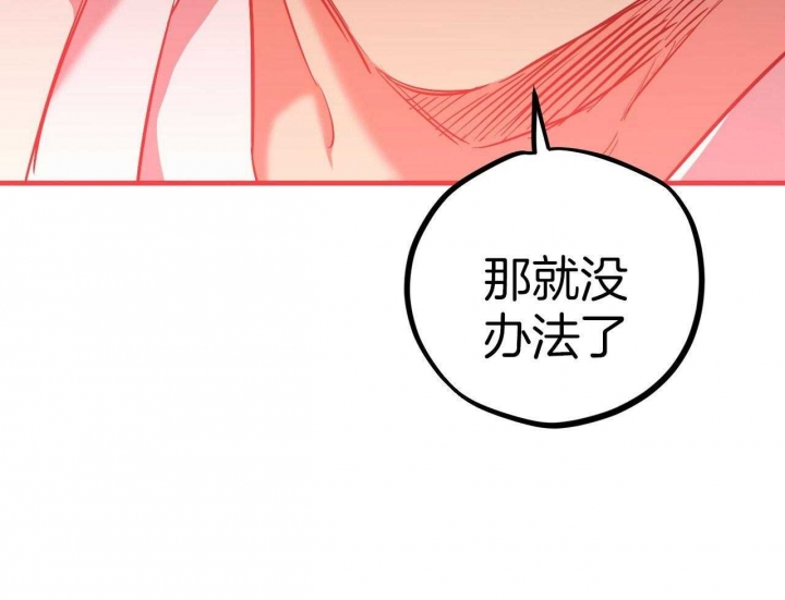 《 夏菲菲的兔子》漫画最新章节第61话免费下拉式在线观看章节第【81】张图片