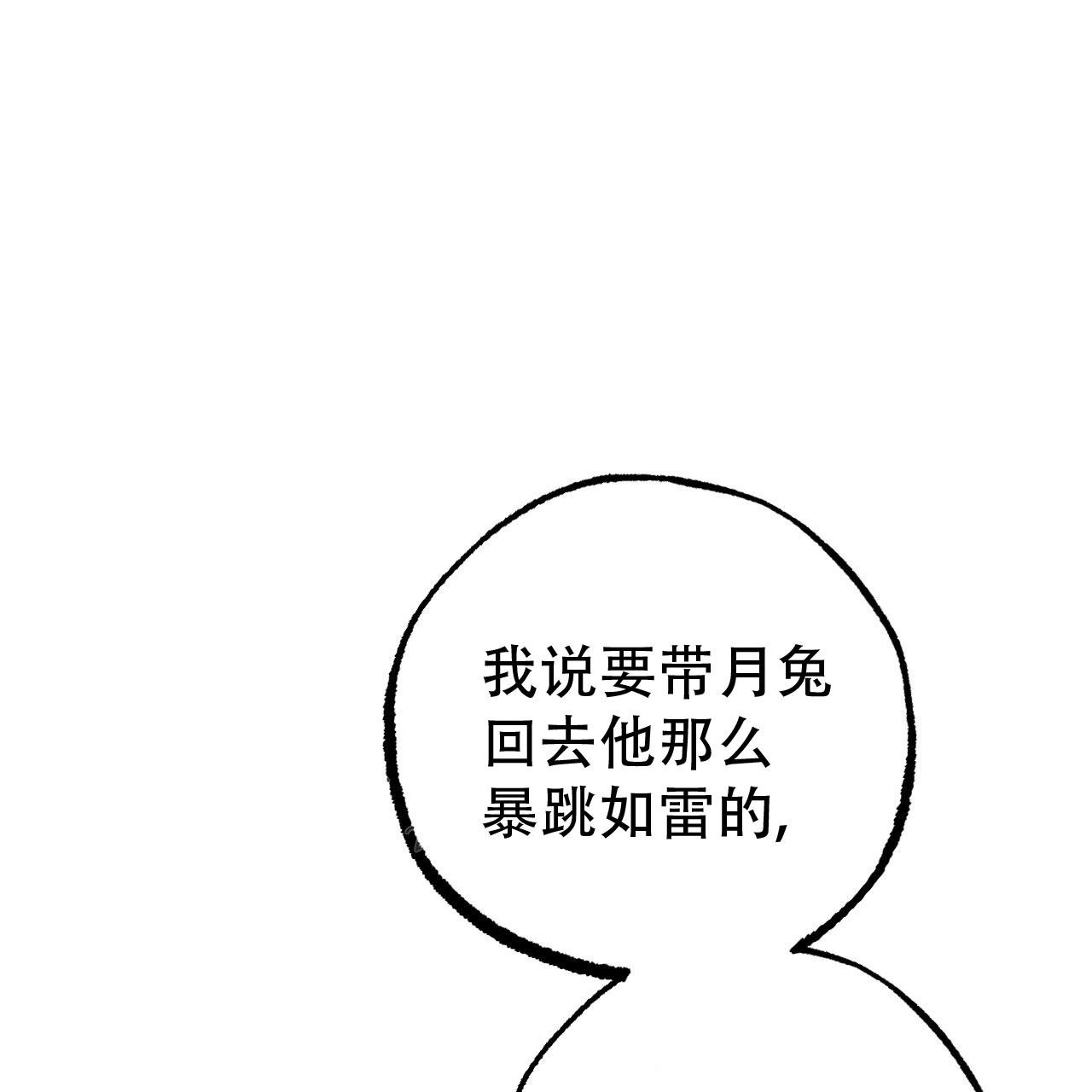 《 夏菲菲的兔子》漫画最新章节第141话免费下拉式在线观看章节第【22】张图片