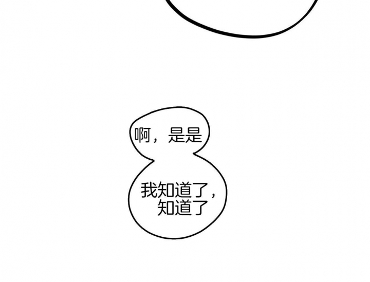 《 夏菲菲的兔子》漫画最新章节第11话免费下拉式在线观看章节第【18】张图片