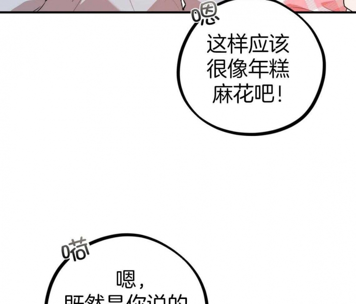 《 夏菲菲的兔子》漫画最新章节第52话免费下拉式在线观看章节第【10】张图片