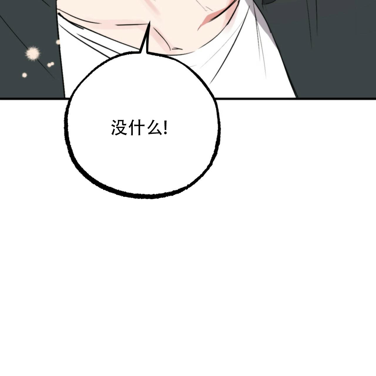 《 夏菲菲的兔子》漫画最新章节第112话免费下拉式在线观看章节第【87】张图片