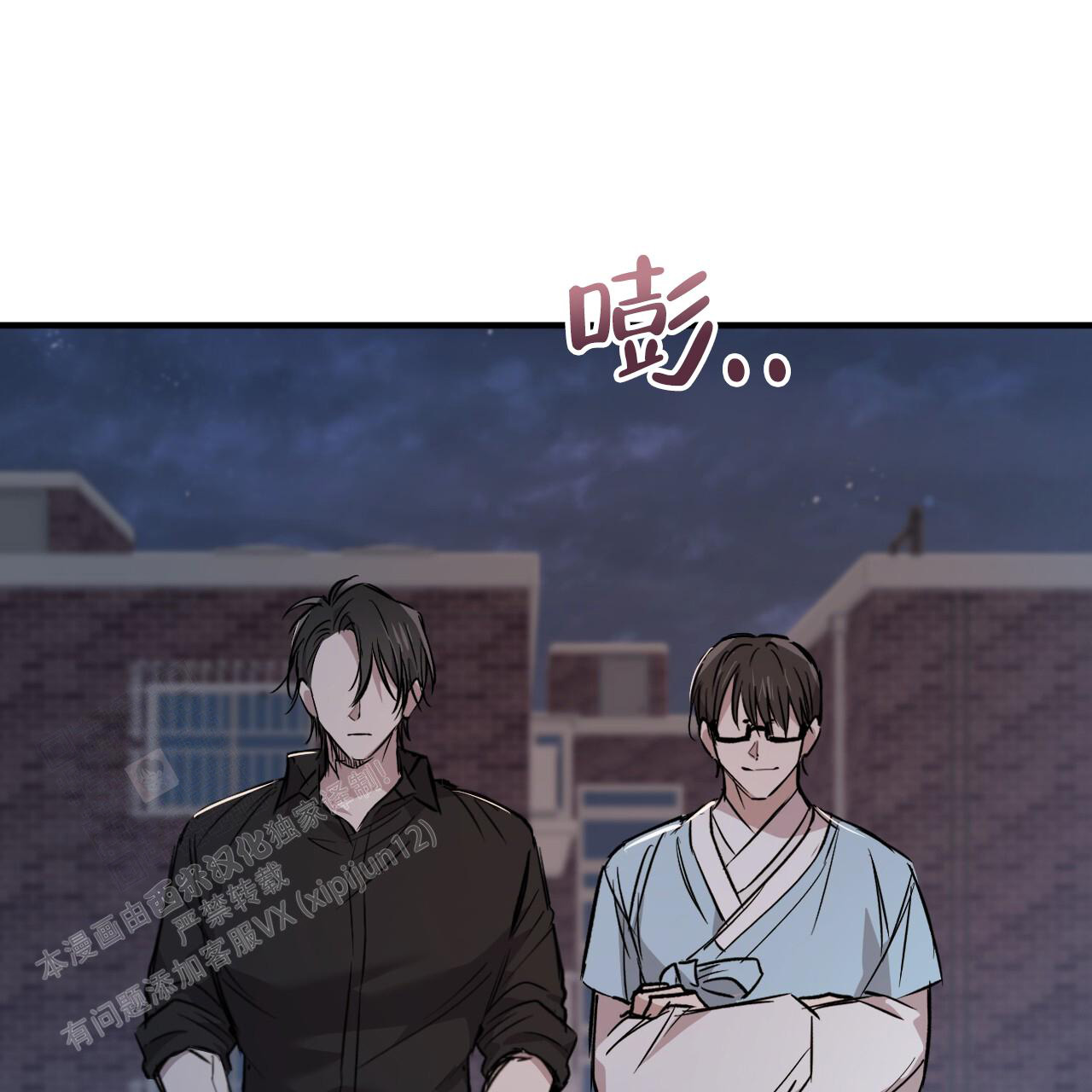 《 夏菲菲的兔子》漫画最新章节第137话免费下拉式在线观看章节第【4】张图片