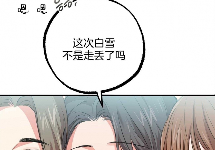 《 夏菲菲的兔子》漫画最新章节第75话免费下拉式在线观看章节第【7】张图片